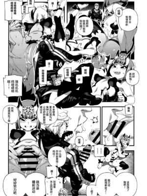 [熊掌社 (俺正讀)]カルデアマニア／迦勒底狂熱系列+兼得 VOL.01 +02  (Fate／Grand Order) [中国翻訳][無修正]_062