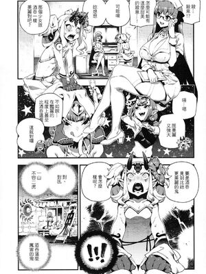 [熊掌社 (俺正讀)]カルデアマニア／迦勒底狂熱系列+兼得 VOL.01 +02  (Fate／Grand Order) [中国翻訳][無修正]_074