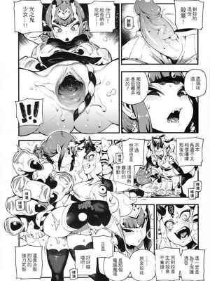 [熊掌社 (俺正讀)]カルデアマニア／迦勒底狂熱系列+兼得 VOL.01 +02  (Fate／Grand Order) [中国翻訳][無修正]_076