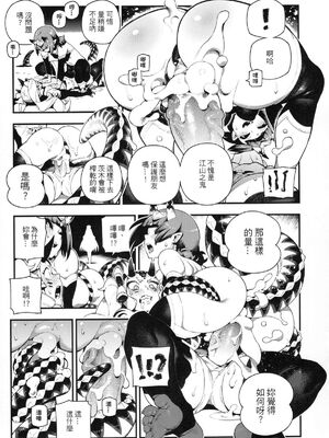 [熊掌社 (俺正讀)]カルデアマニア／迦勒底狂熱系列+兼得 VOL.01 +02  (Fate／Grand Order) [中国翻訳][無修正]_081