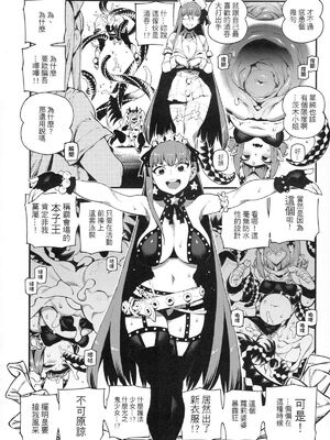 [熊掌社 (俺正讀)]カルデアマニア／迦勒底狂熱系列+兼得 VOL.01 +02  (Fate／Grand Order) [中国翻訳][無修正]_082