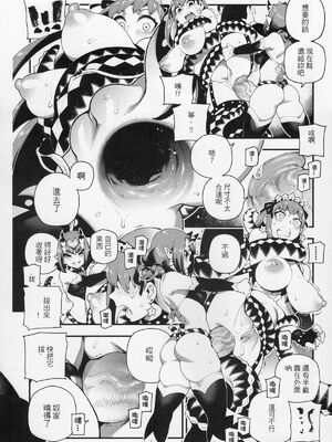 [熊掌社 (俺正讀)]カルデアマニア／迦勒底狂熱系列+兼得 VOL.01 +02  (Fate／Grand Order) [中国翻訳][無修正]_090