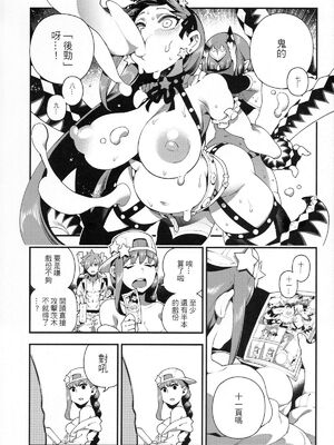 [熊掌社 (俺正讀)]カルデアマニア／迦勒底狂熱系列+兼得 VOL.01 +02  (Fate／Grand Order) [中国翻訳][無修正]_092