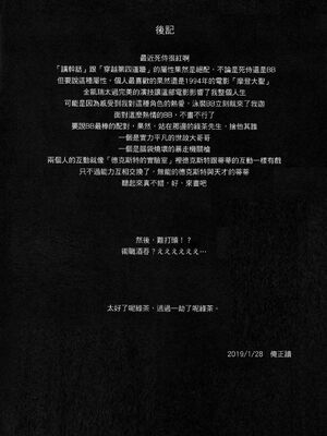 [熊掌社 (俺正讀)]カルデアマニア／迦勒底狂熱系列+兼得 VOL.01 +02  (Fate／Grand Order) [中国翻訳][無修正]_093