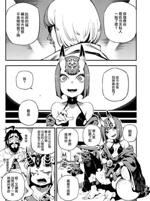 [熊掌社 (俺正讀)]カルデアマニア／迦勒底狂熱系列+兼得 VOL.01 +02  (Fate／Grand Order) [中国翻訳][無修正]_097