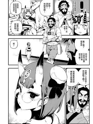 [熊掌社 (俺正讀)]カルデアマニア／迦勒底狂熱系列+兼得 VOL.01 +02  (Fate／Grand Order) [中国翻訳][無修正]_098