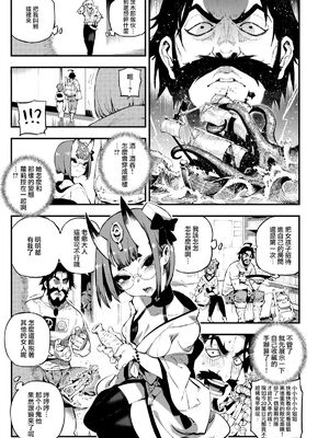 [熊掌社 (俺正讀)]カルデアマニア／迦勒底狂熱系列+兼得 VOL.01 +02  (Fate／Grand Order) [中国翻訳][無修正]_099