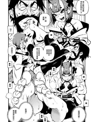 [熊掌社 (俺正讀)]カルデアマニア／迦勒底狂熱系列+兼得 VOL.01 +02  (Fate／Grand Order) [中国翻訳][無修正]_102