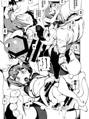 [熊掌社 (俺正讀)]カルデアマニア／迦勒底狂熱系列+兼得 VOL.01 +02  (Fate／Grand Order) [中国翻訳][無修正]_109