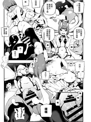 [熊掌社 (俺正讀)]カルデアマニア／迦勒底狂熱系列+兼得 VOL.01 +02  (Fate／Grand Order) [中国翻訳][無修正]_111