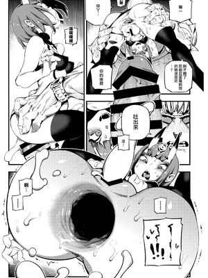 [熊掌社 (俺正讀)]カルデアマニア／迦勒底狂熱系列+兼得 VOL.01 +02  (Fate／Grand Order) [中国翻訳][無修正]_113