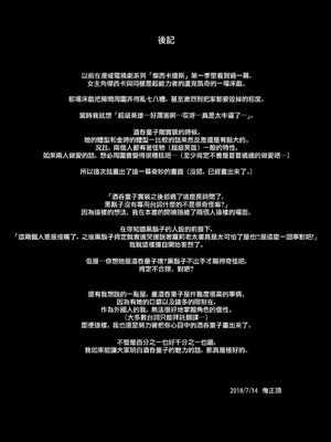 [熊掌社 (俺正讀)]カルデアマニア／迦勒底狂熱系列+兼得 VOL.01 +02  (Fate／Grand Order) [中国翻訳][無修正]_117