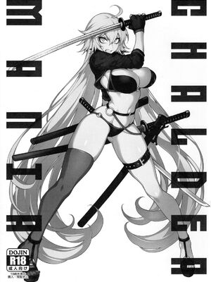 [熊掌社 (俺正讀)]カルデアマニア／迦勒底狂熱系列+兼得 VOL.01 +02  (Fate／Grand Order) [中国翻訳][無修正]_120