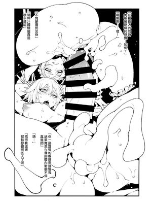 [熊掌社 (俺正讀)]カルデアマニア／迦勒底狂熱系列+兼得 VOL.01 +02  (Fate／Grand Order) [中国翻訳][無修正]_131