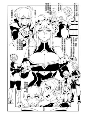 [熊掌社 (俺正讀)]カルデアマニア／迦勒底狂熱系列+兼得 VOL.01 +02  (Fate／Grand Order) [中国翻訳][無修正]_134