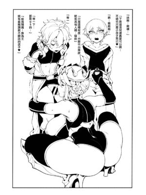 [熊掌社 (俺正讀)]カルデアマニア／迦勒底狂熱系列+兼得 VOL.01 +02  (Fate／Grand Order) [中国翻訳][無修正]_135