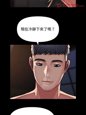 社區重建協會 114-115話_115_1