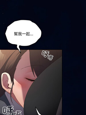 遊戲不能這樣玩 74-75話_74_08