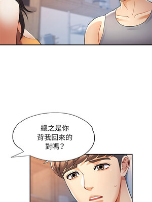 似曾相識的她 27-28話_27_04