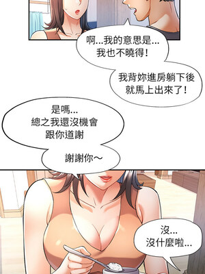 似曾相識的她 27-28話_27_05