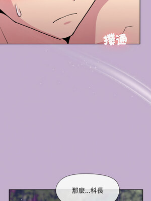 冰山主管的秘密興趣 26-27話_26_13