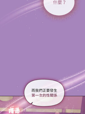 冰山主管的秘密興趣 26-27話_26_14