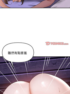 鄰居跑路中 16-17話_17_06