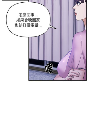 鄰居跑路中 16-17話_17_08
