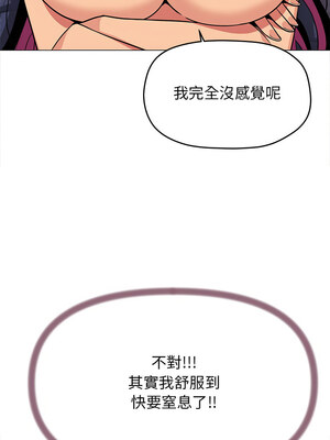 缺德鄰居麥相害 7-8話_07_07