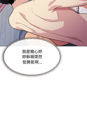 缺德鄰居麥相害 7-8話_07_10