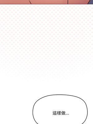 缺德鄰居麥相害 7-8話_08_01