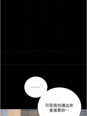 監獄女囚 82-83話_82_14