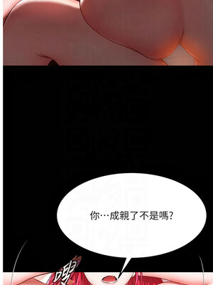 色鵰英雄傳：一捅天下 60-61話_60_06