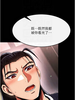 色鵰英雄傳：一捅天下 60-61話_60_07