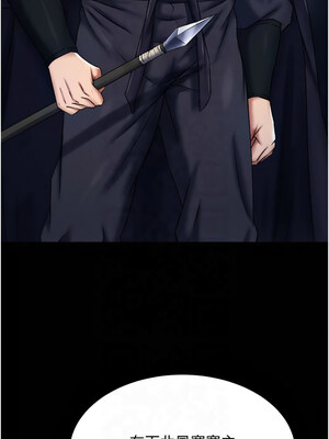 色鵰英雄傳：一捅天下 60-61話_60_10