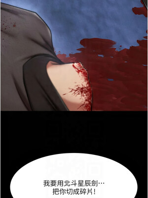 色鵰英雄傳：一捅天下 60-61話_60_14