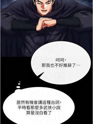 色鵰英雄傳：一捅天下 60-61話_60_15