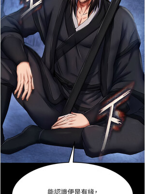 色鵰英雄傳：一捅天下 60-61話_61_01