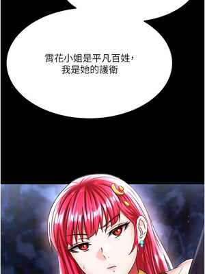 色鵰英雄傳：一捅天下 60-61話_61_03