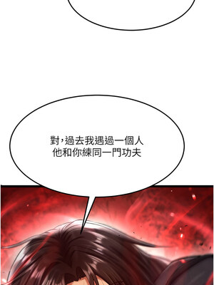 色鵰英雄傳：一捅天下 60-61話_61_10