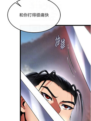 色鵰英雄傳：一捅天下 60-61話_61_11