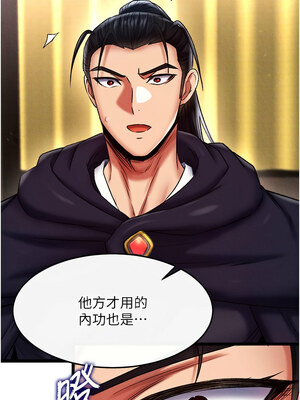 色鵰英雄傳：一捅天下 60-61話_61_13