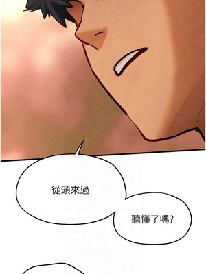 慾海交鋒 51-52話_51_06