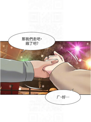 我的性福劇本 47-48話_47_5