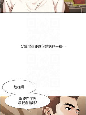 我的性福劇本 47-48話_47_6