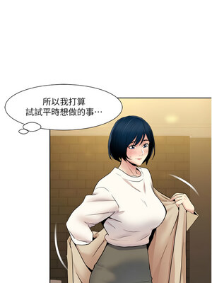 我的性福劇本 47-48話_48_6