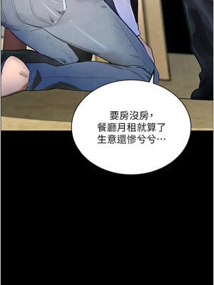 黑道千金 1-7話_01_03