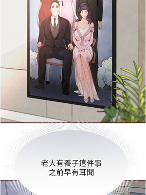 黑道千金 1-7話_02_01