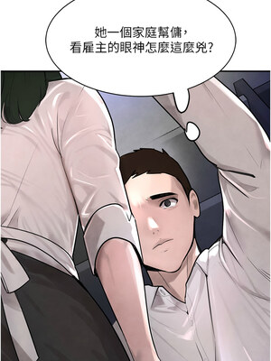 黑道千金 1-7話_02_07