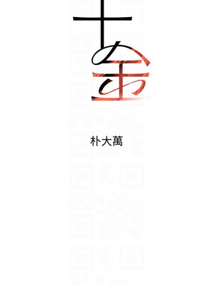 黑道千金 1-7話_03_09